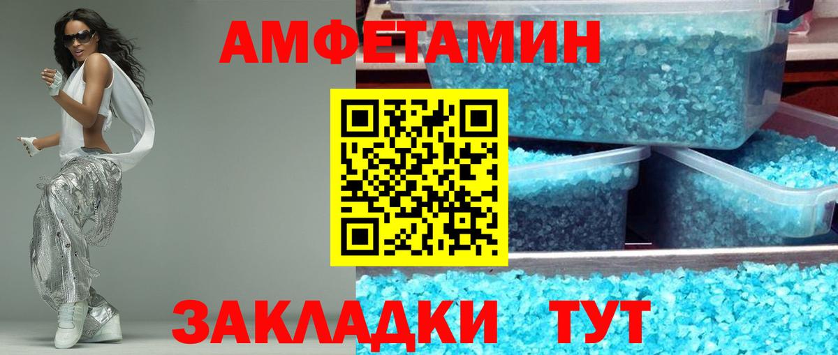 Amphetamine 97% Керчь