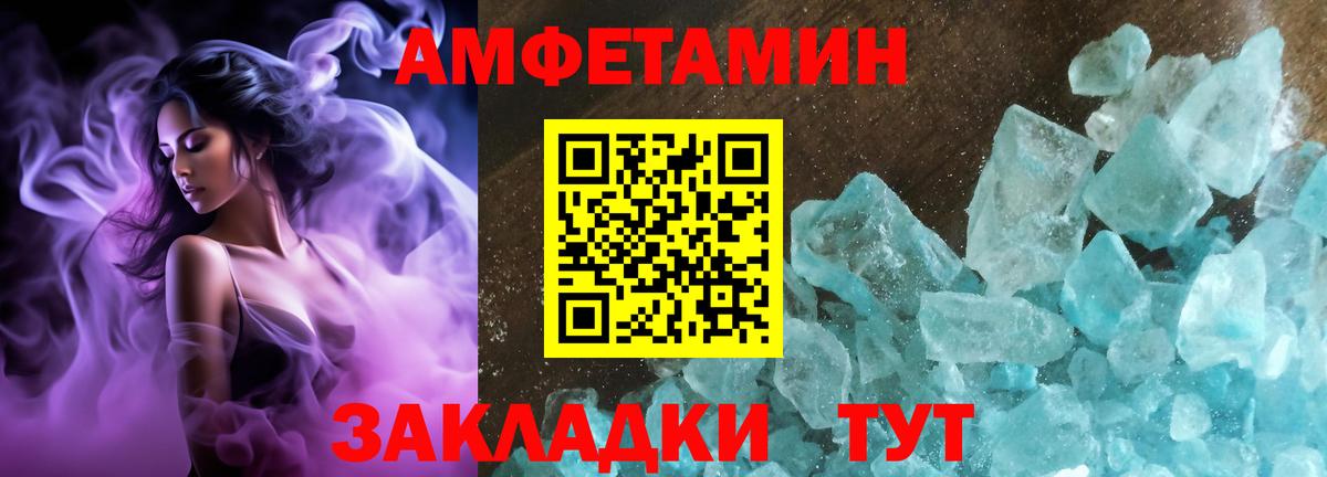 Амфетамин  Амфетамин 97%  АМФ  Вход с VPN  Керчь 