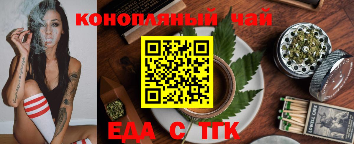 Керчь  Еда ТГК марихуана  Вход с VPN 