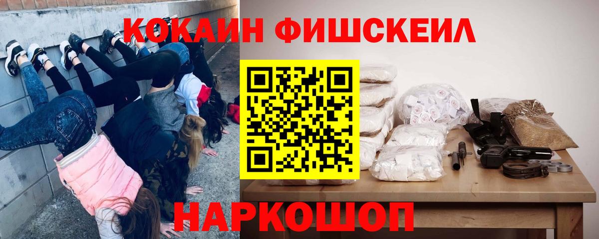 Cocaine  КОКАИН Колумбийский  Керчь  Вход с VPN  Кокаин VHQ 