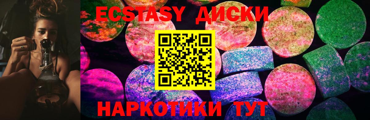 Экстази XTC Керчь