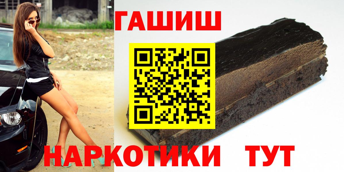 ГАШ гашик  Вход с VPN  ГАШИШ  Керчь  ГАШ убойный 