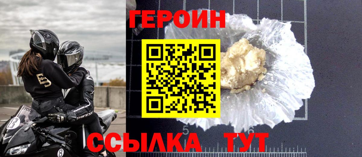 Керчь  Героин герыч  Вход с VPN 
