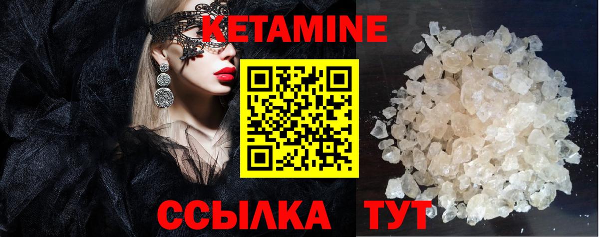 Керчь  КЕТАМИН VHQ  Вход с VPN  КЕТАМИН ketamine 