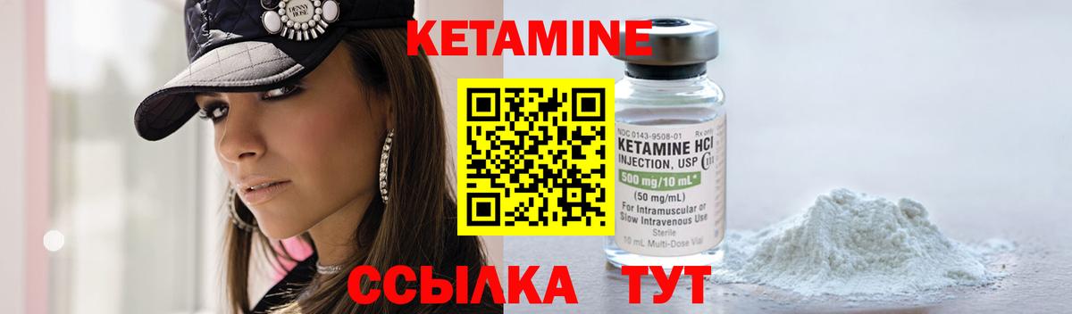 Кетамин ketamine Керчь