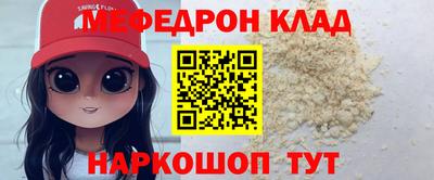 мефедрон Краснознаменск