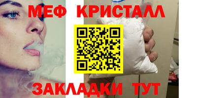 мефедрон Краснознаменск