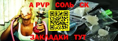 соль курить ск Краснокаменск