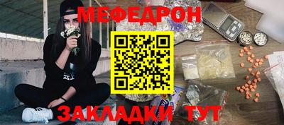 мефедрон Краснознаменск