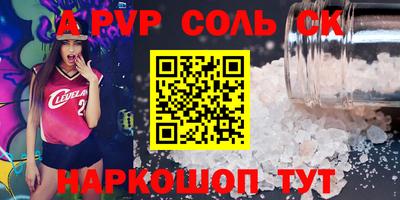 соль курить ск Краснокаменск