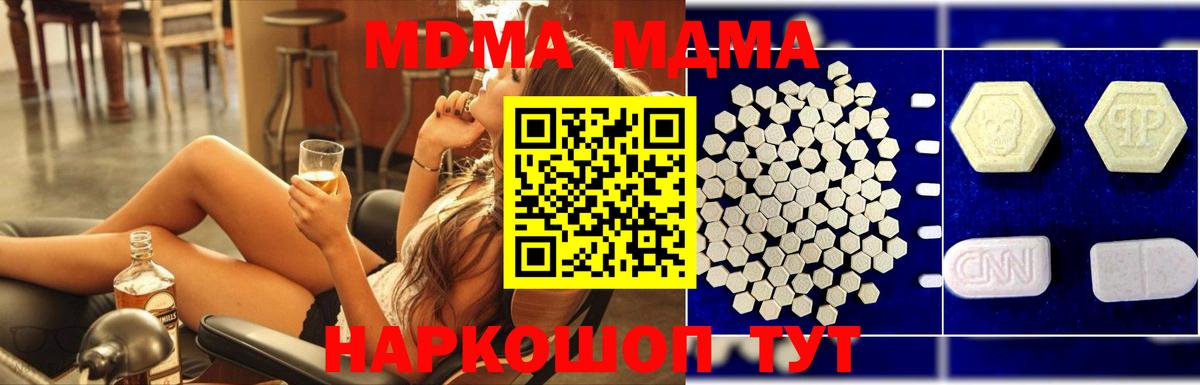 Керчь  МДМА VHQ  Вход с VPN  МДМА  МДМА crystal 