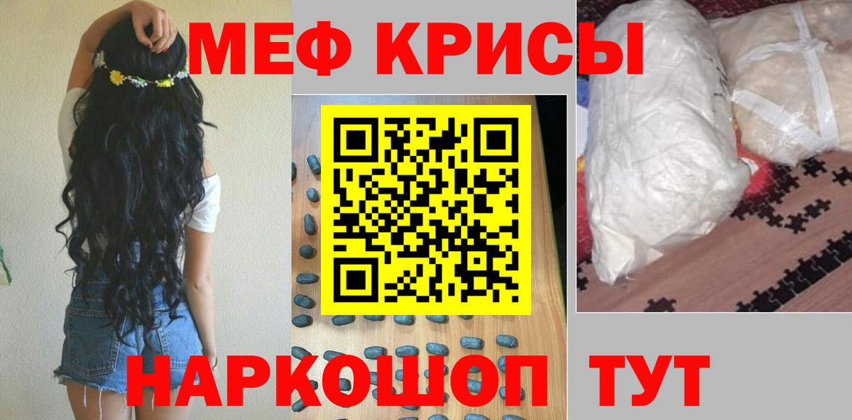 Меф мука Керчь