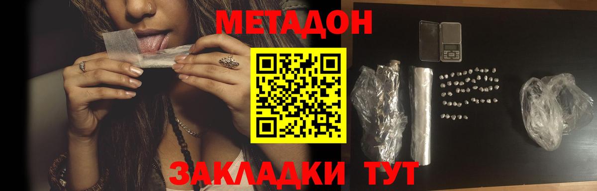 МЕТАДОН мёд  mega ТОР  Вход с VPN  Керчь  МЕТАДОН methadone 