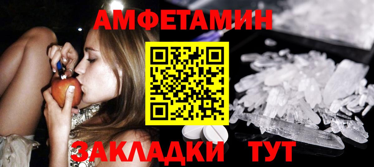 Керчь  Метамфетамин Methamphetamine  Первитин  Вход с VPN  Метамфетамин Methamphetamine 