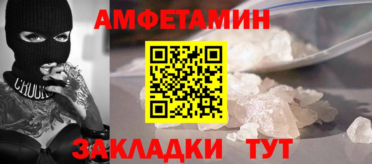 Первитин Methamphetamine Керчь