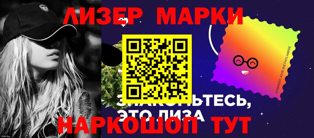 Керчь  Марки NBOMe 1500мкг  Марки NBOMe 1500мкг  Вход с VPN 