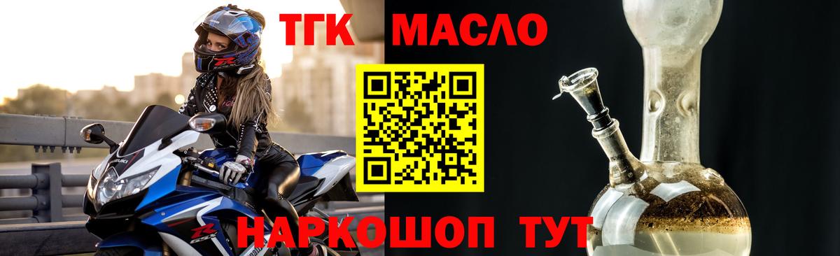 ТГК концентрат  Вход с VPN  Керчь 