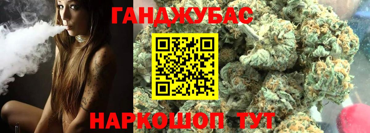Керчь  Каннабис LSD WEED  Конопля Amnesia  МАРИХУАНА VHQ  Вход с VPN  Бошки Шишки Bruce Banner 